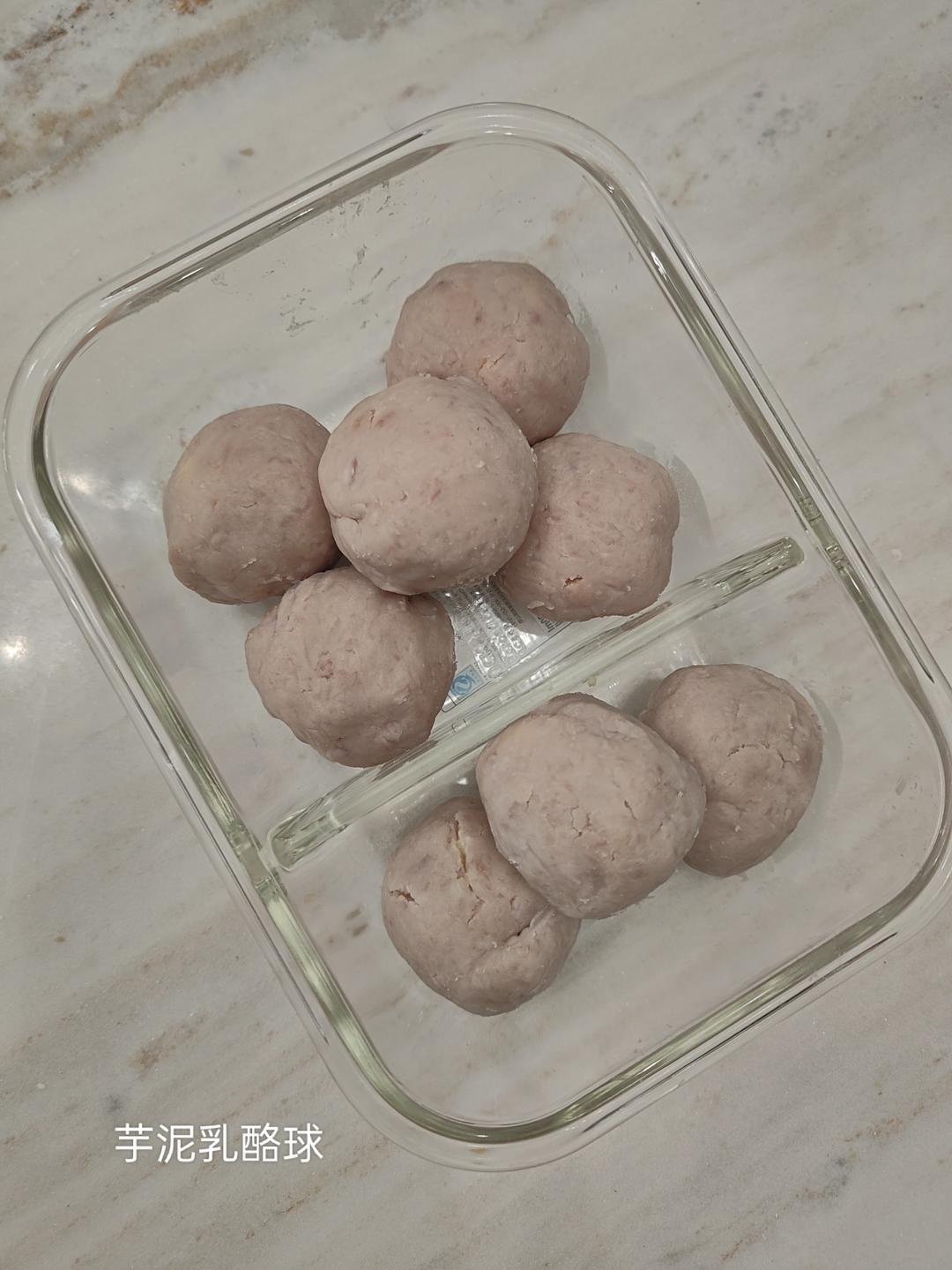 一口封神的芋泥奶酪球