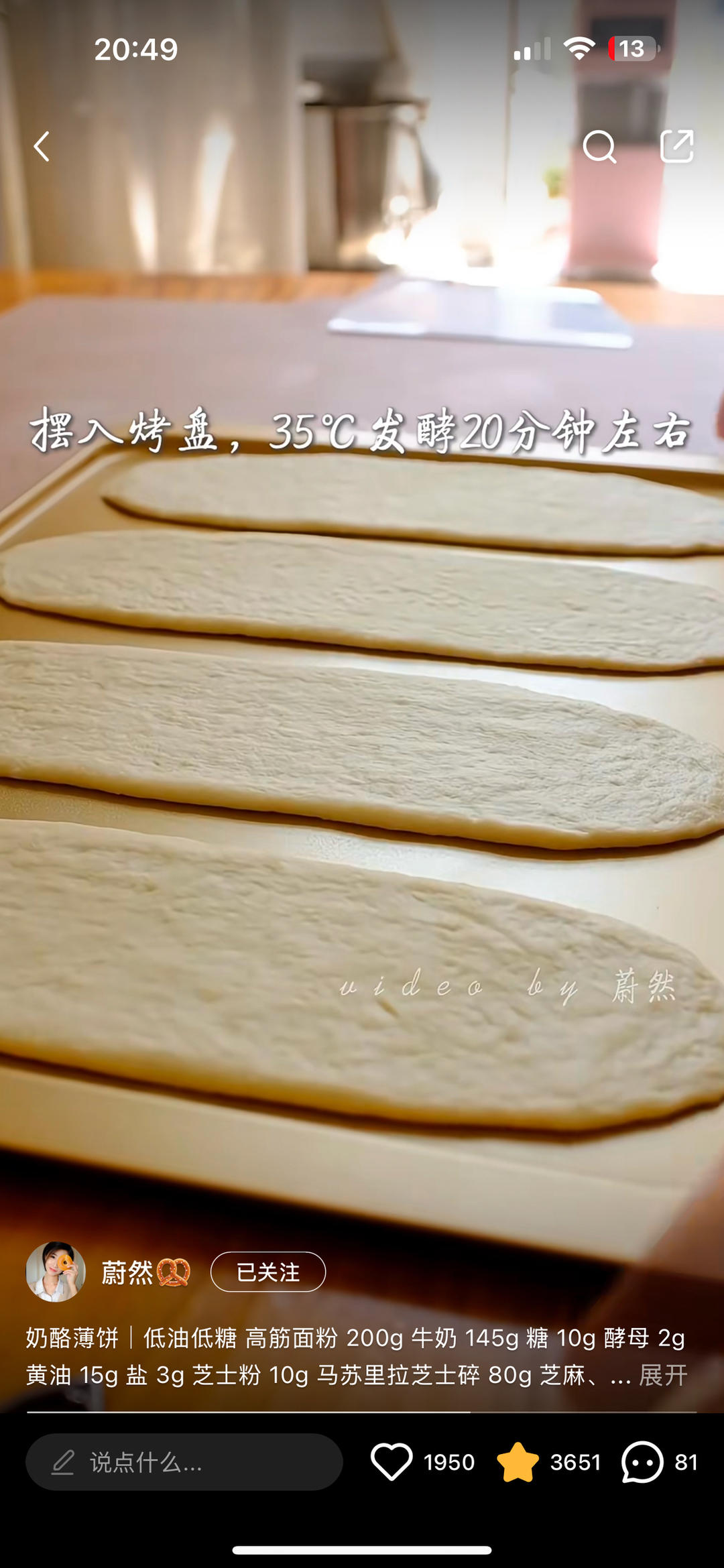 纯奶手撕吐司的做法 步骤1