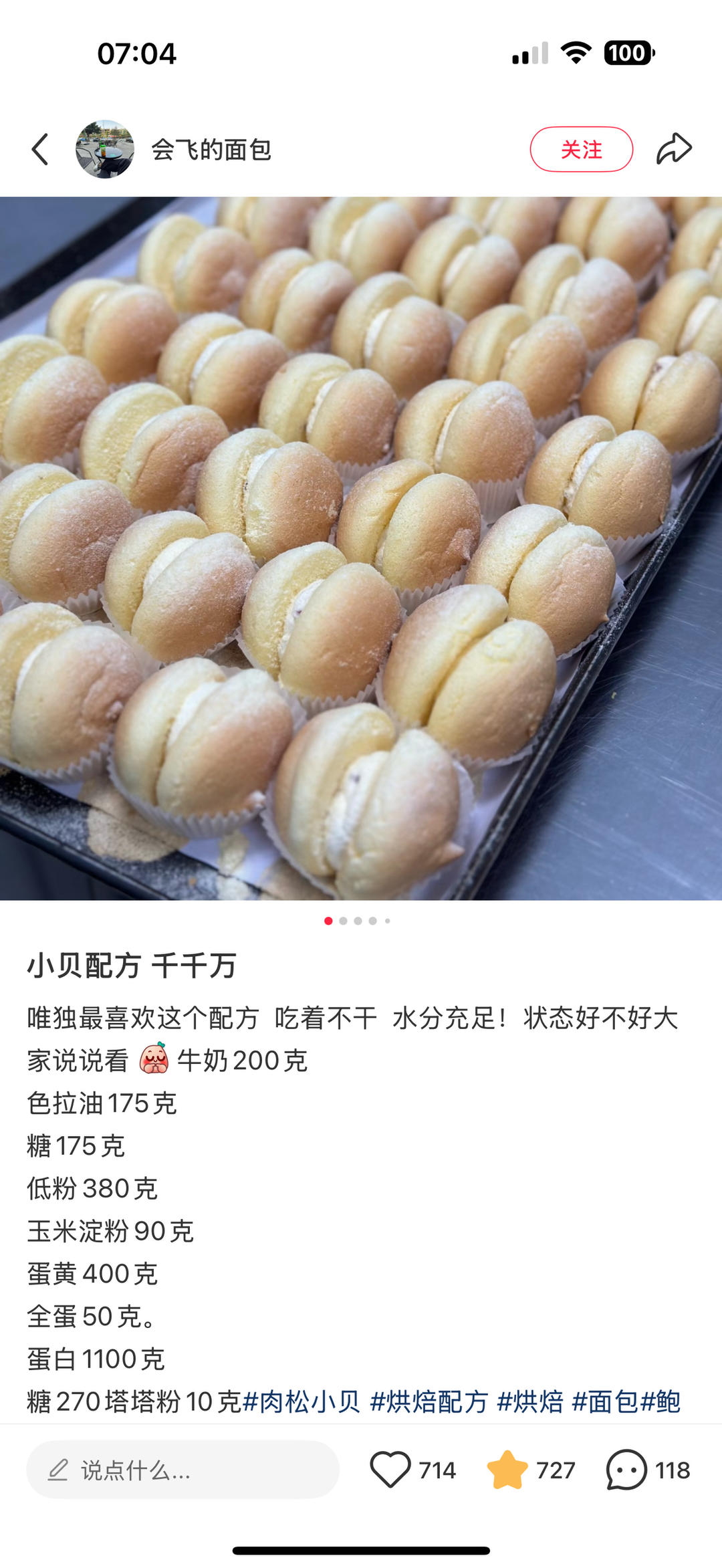 纯奶手撕吐司的做法 步骤1