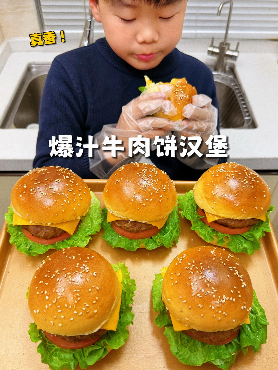 自制汉堡胚+牛肉饼！详细版配方做法