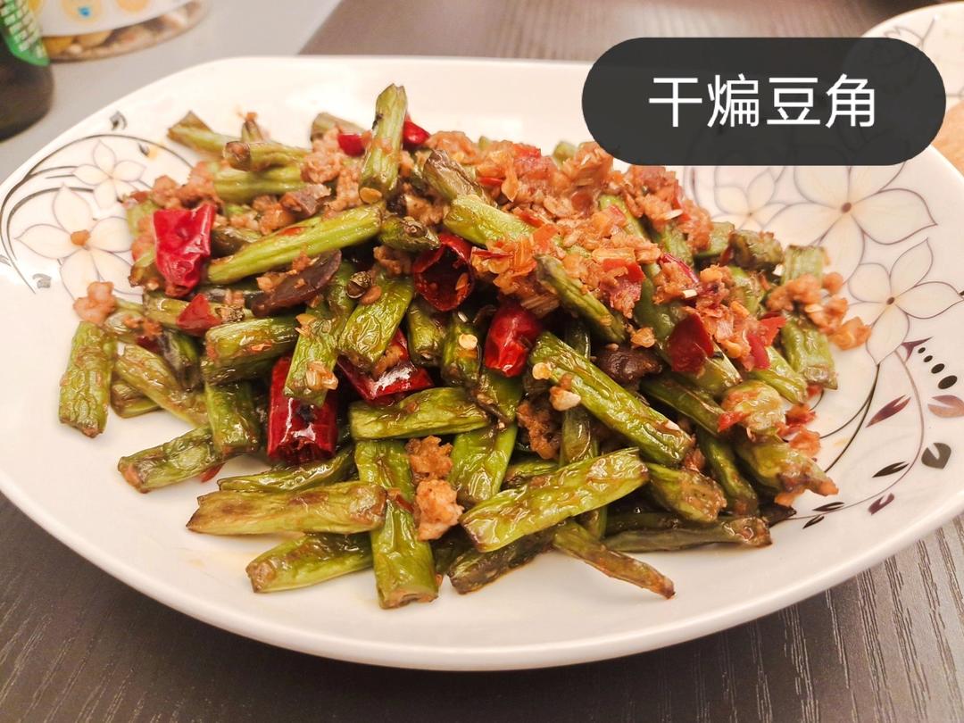 干煸豆角