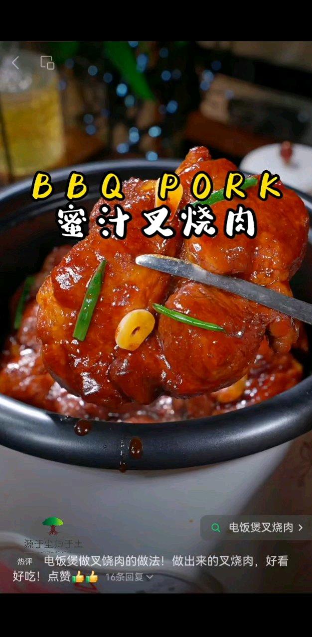 梅花肉   叉烧酱