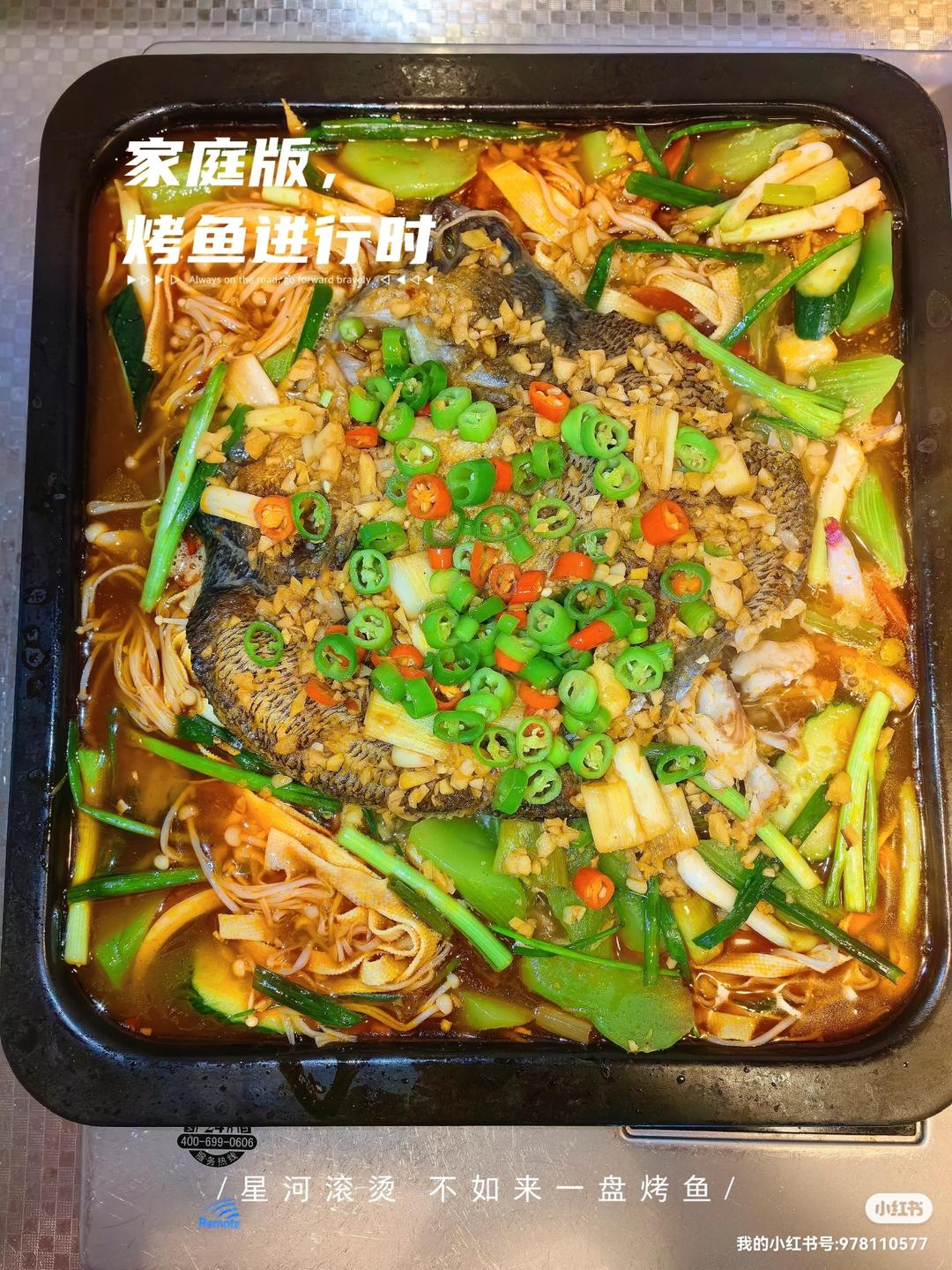 不用烤箱的烤鱼