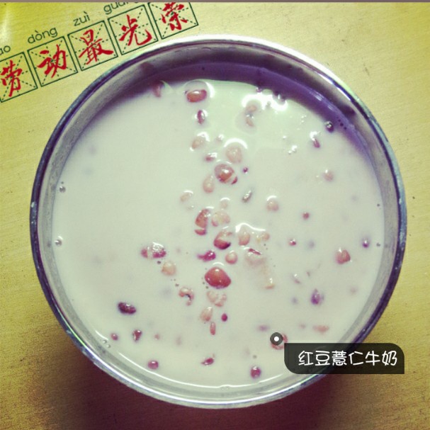 红枣红豆薏仁牛奶粥