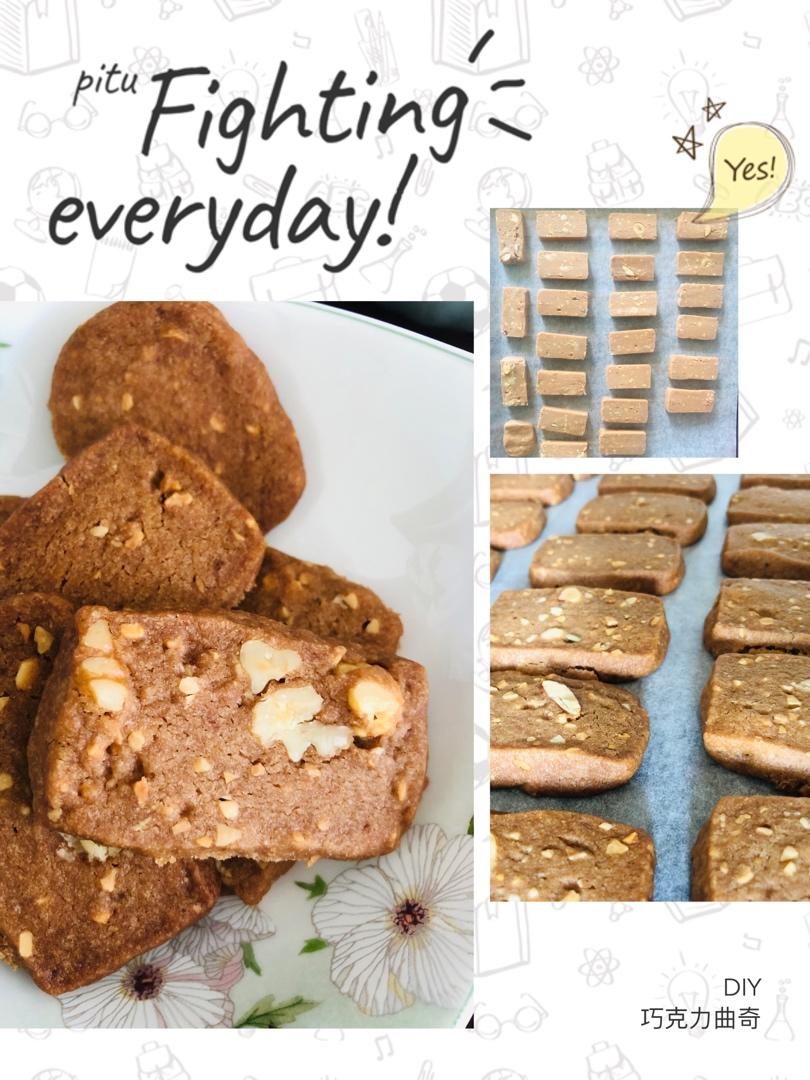 低糖苦甜巧克力曲奇