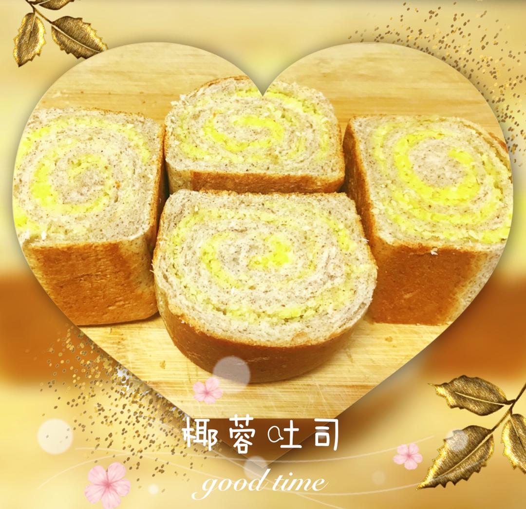 椰蓉吐司面包 Coconut Loaf