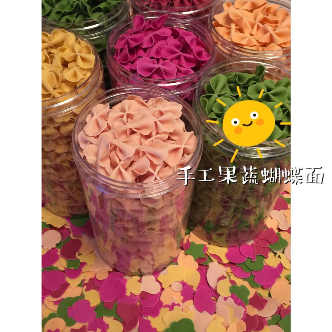 手工果蔬蝴蝶面/辅食