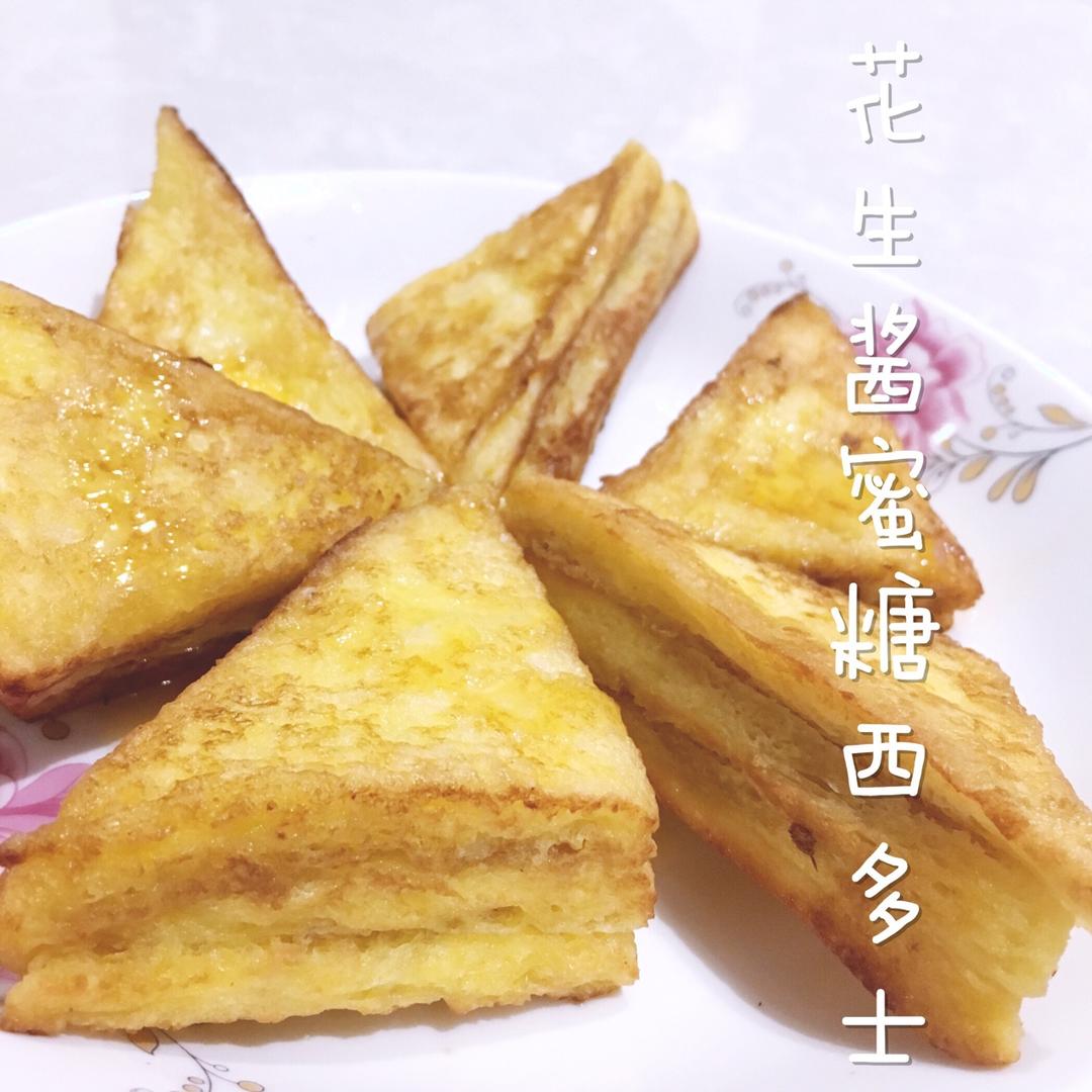 花生酱西多士