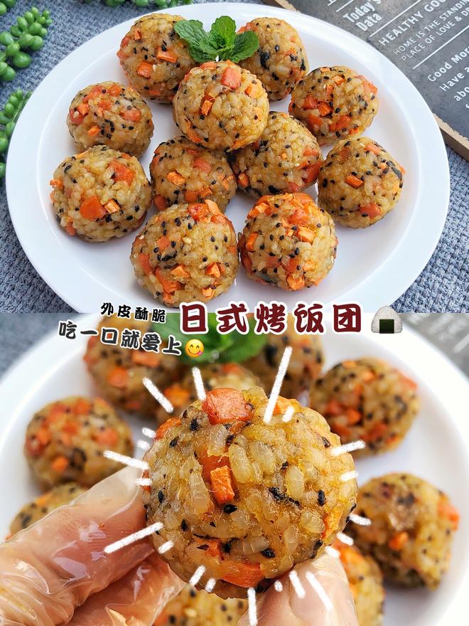 爆好吃的日式烤饭团！剩米饭的神仙吃法~的做法