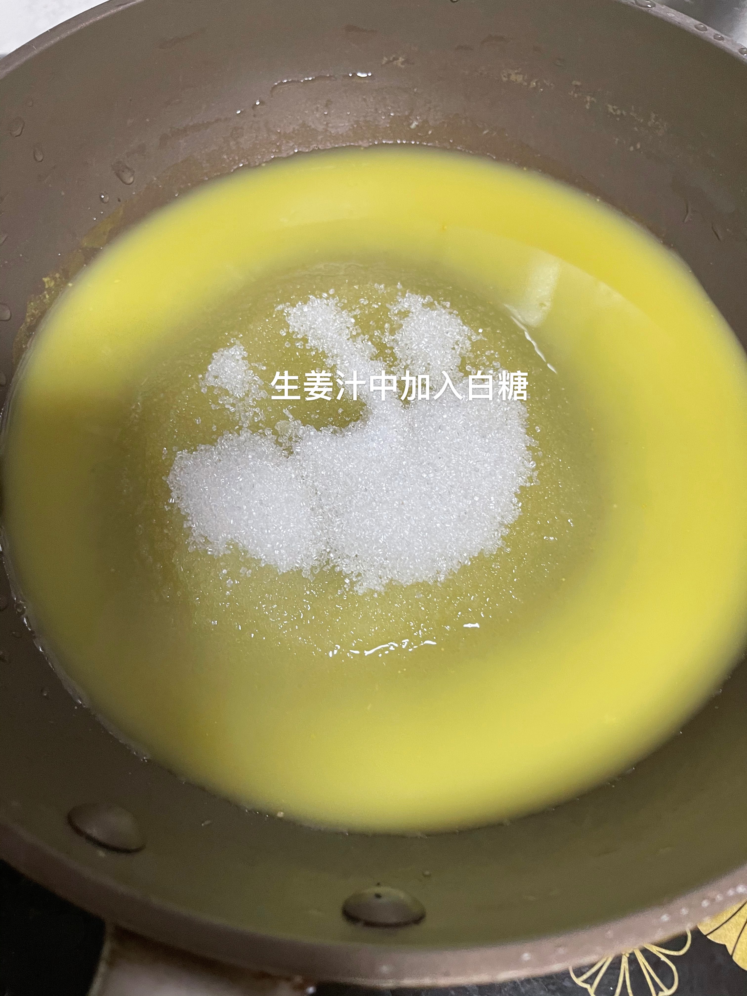 松仁姜汁粽子糖的做法 步骤4