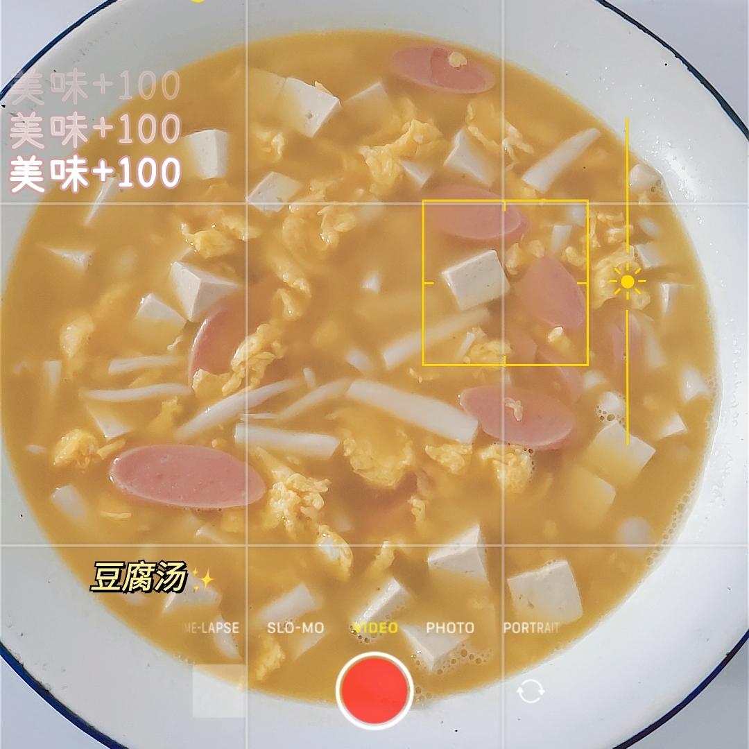 鲜美豆腐汤的简单做法