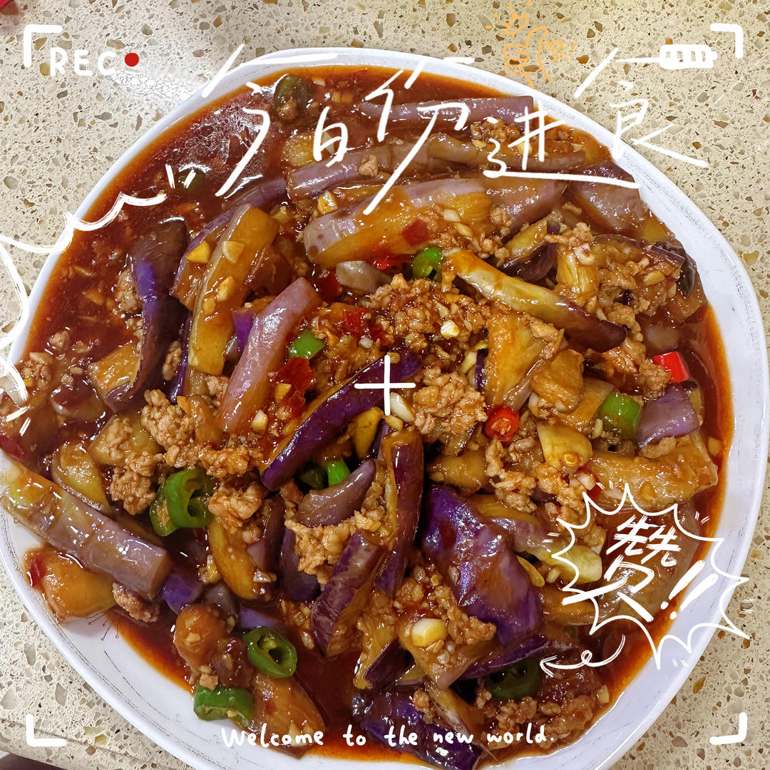 开胃下饭菜！巨简单的家常鱼香茄子煲