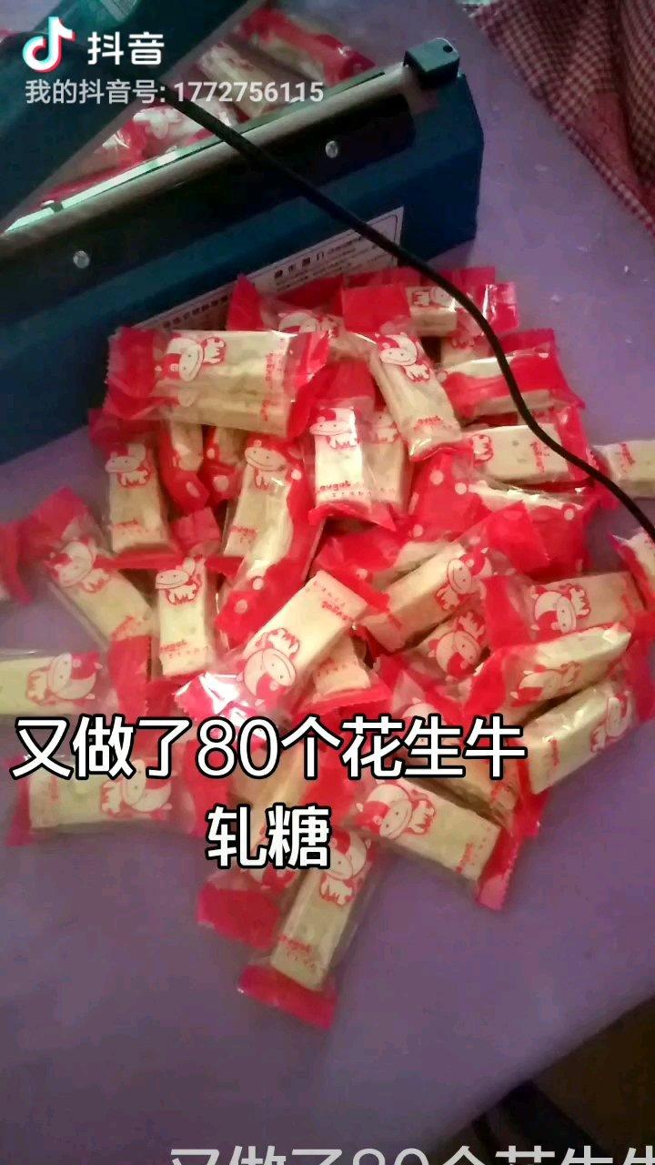 多味牛轧糖（棉花糖版）