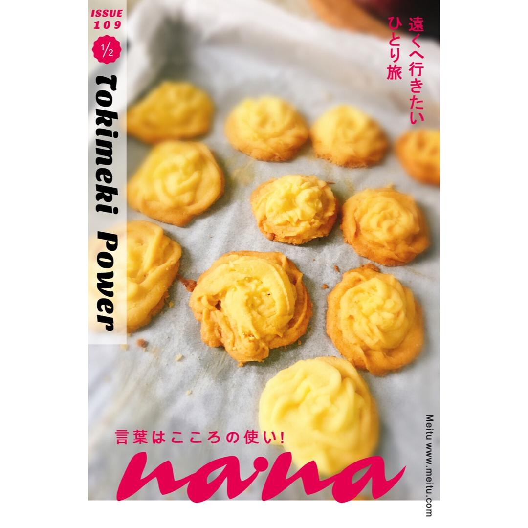 《Tinrry+》酥到掉渣的黄油曲奇