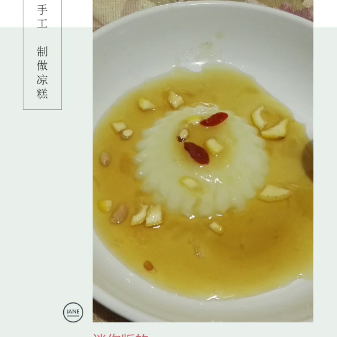 四川凉糕
