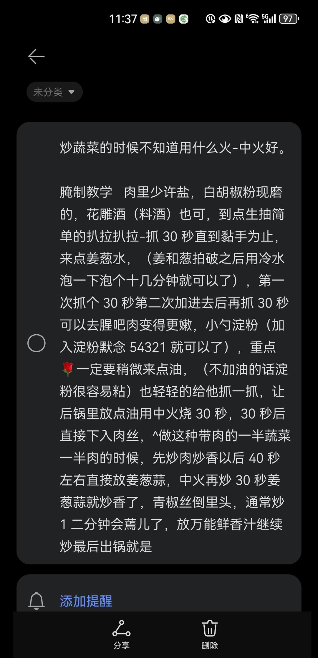 青椒肉丝，万能做法其他也可以只要是肉类