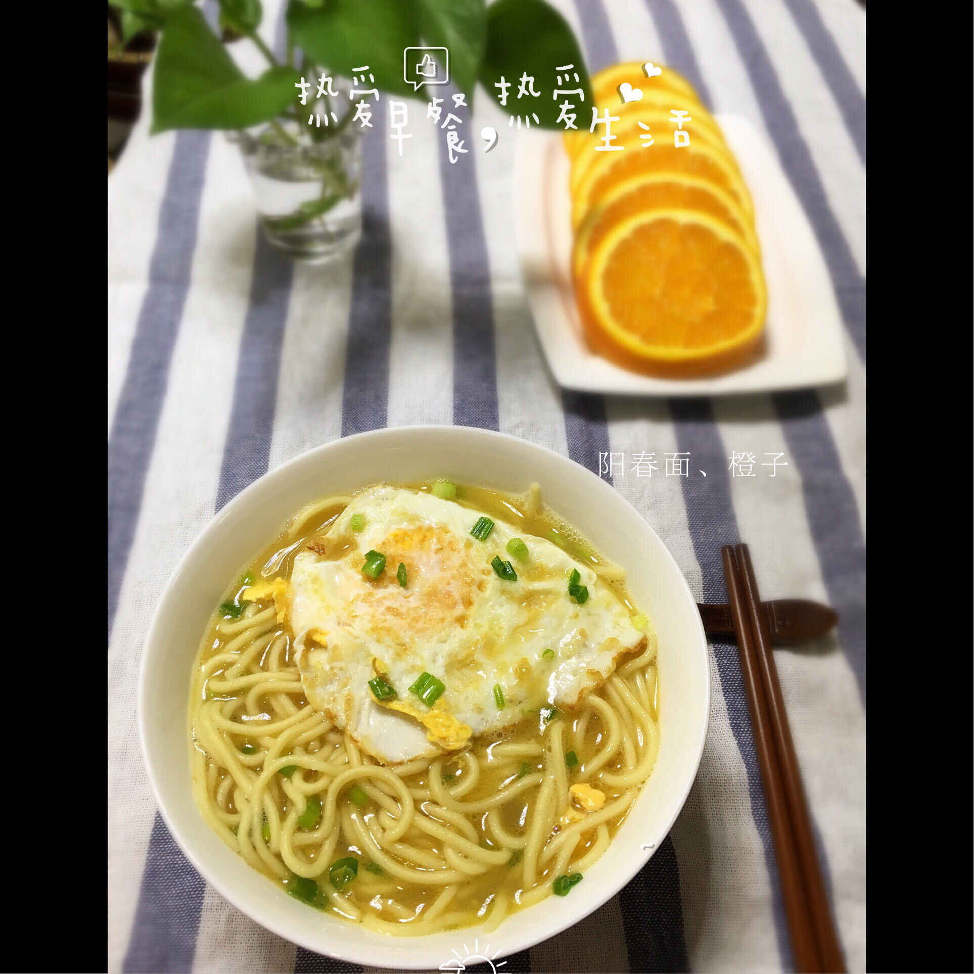 浪花的爱心早餐