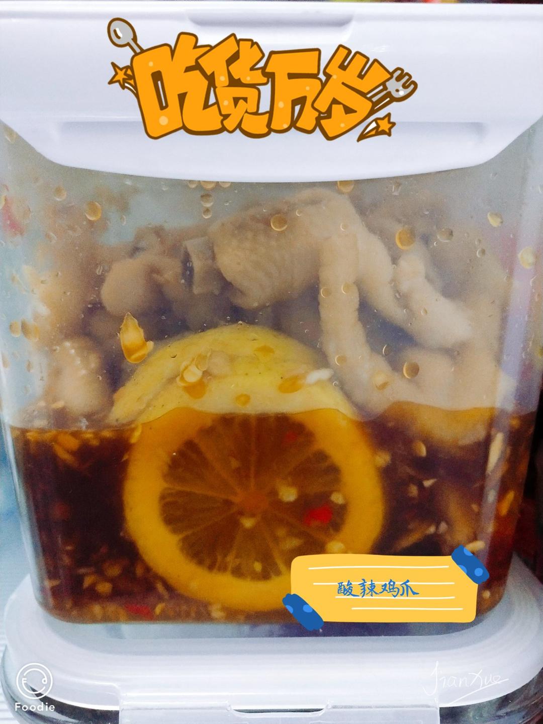 绝对不会后悔的酸辣鸡爪