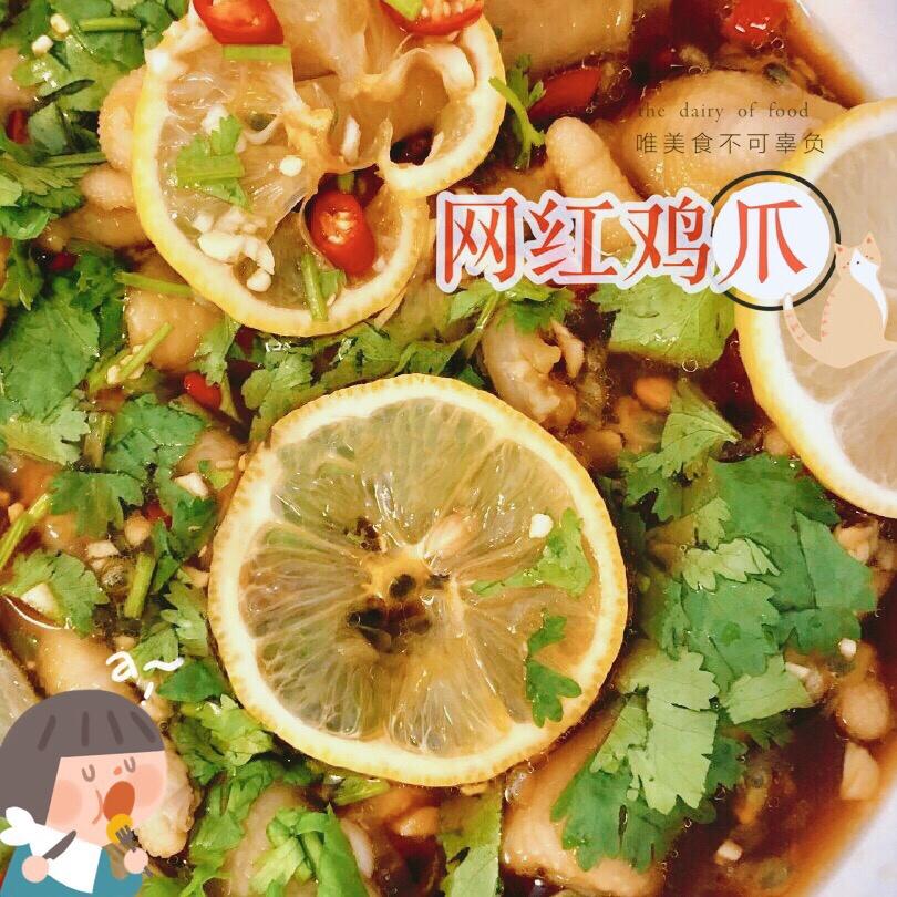 柠檬酸辣鸡爪         （抖音网红鸡爪）