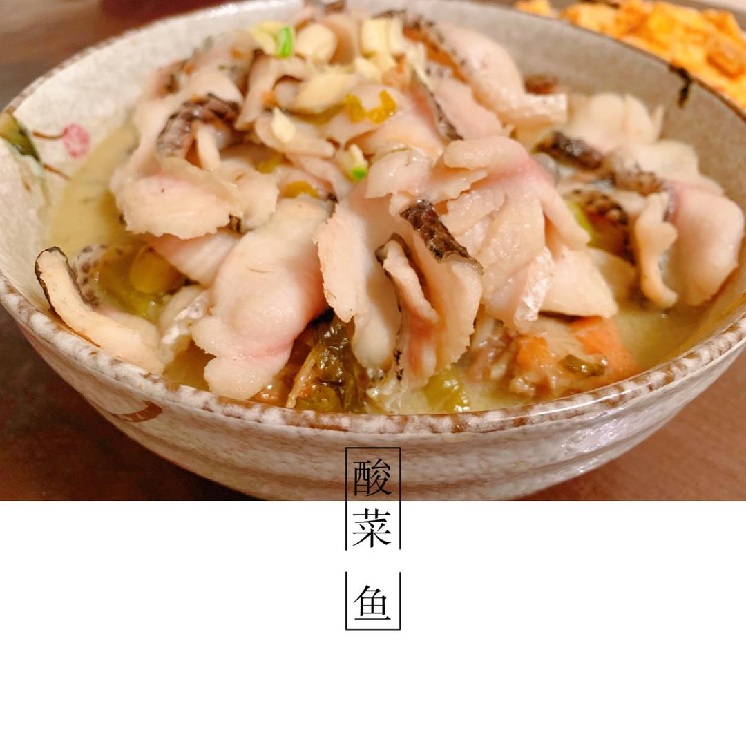 厨师长教你：“酸菜鱼”的传统做法，色香味俱全