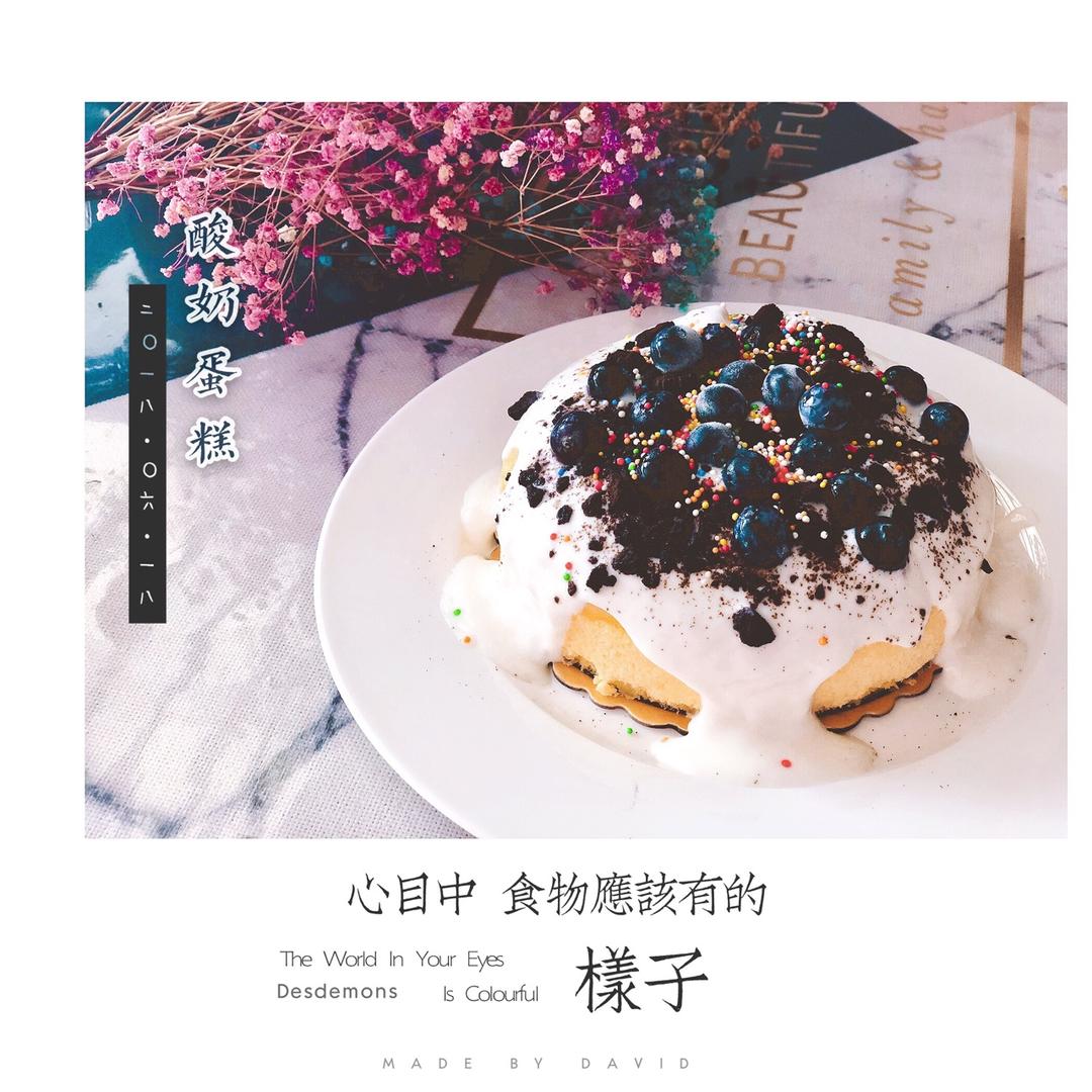 无油酸奶cake