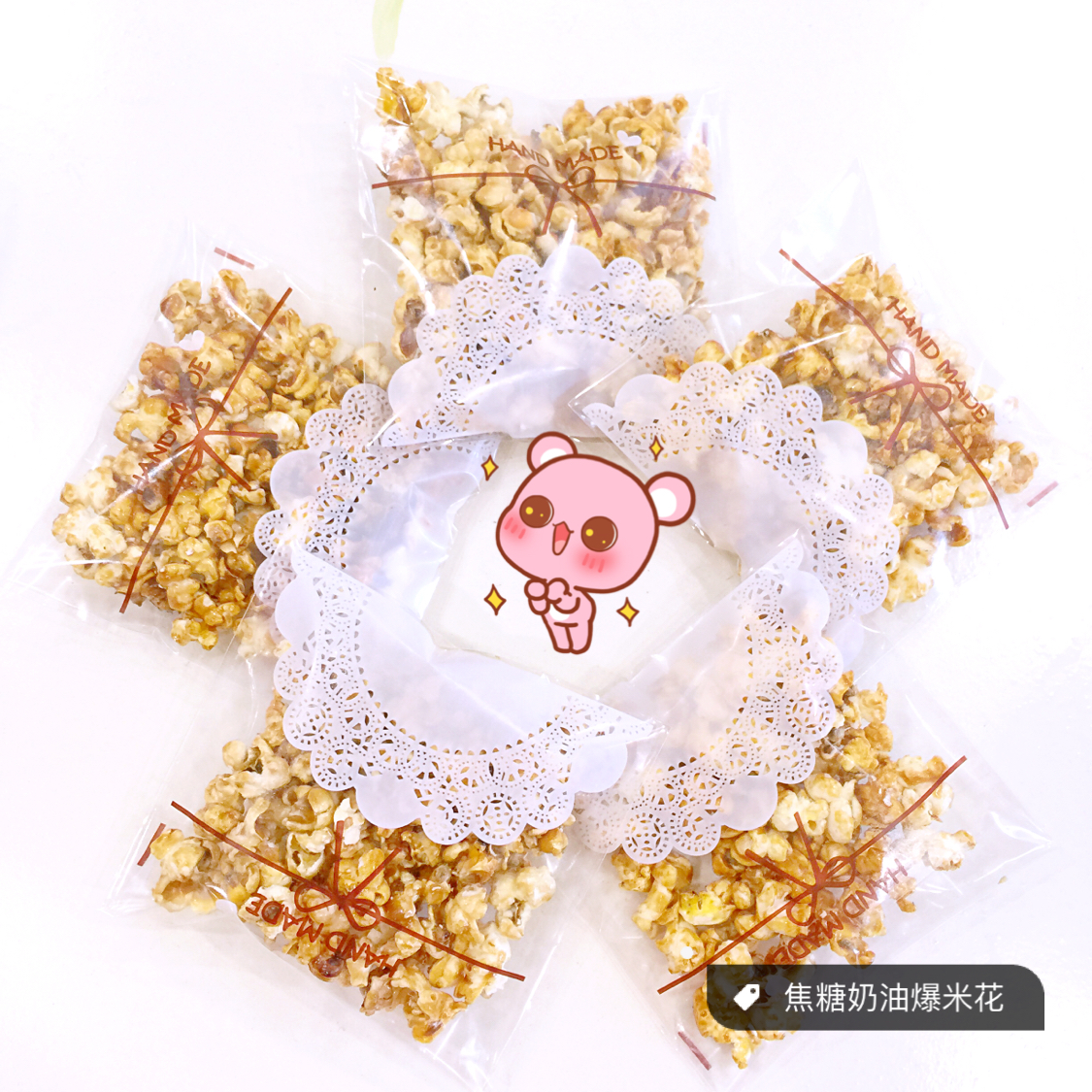 焦糖爆米花——一锅在手天下我有
