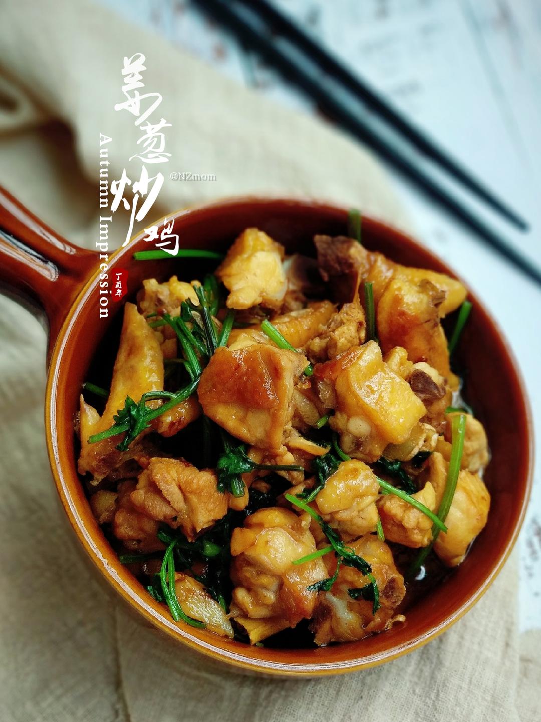 姜葱炒鸡的做法