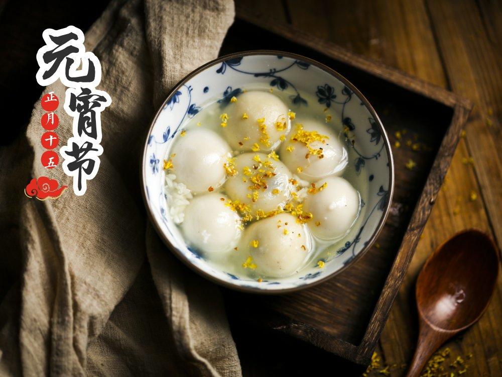 花生黑芝麻汤圆
