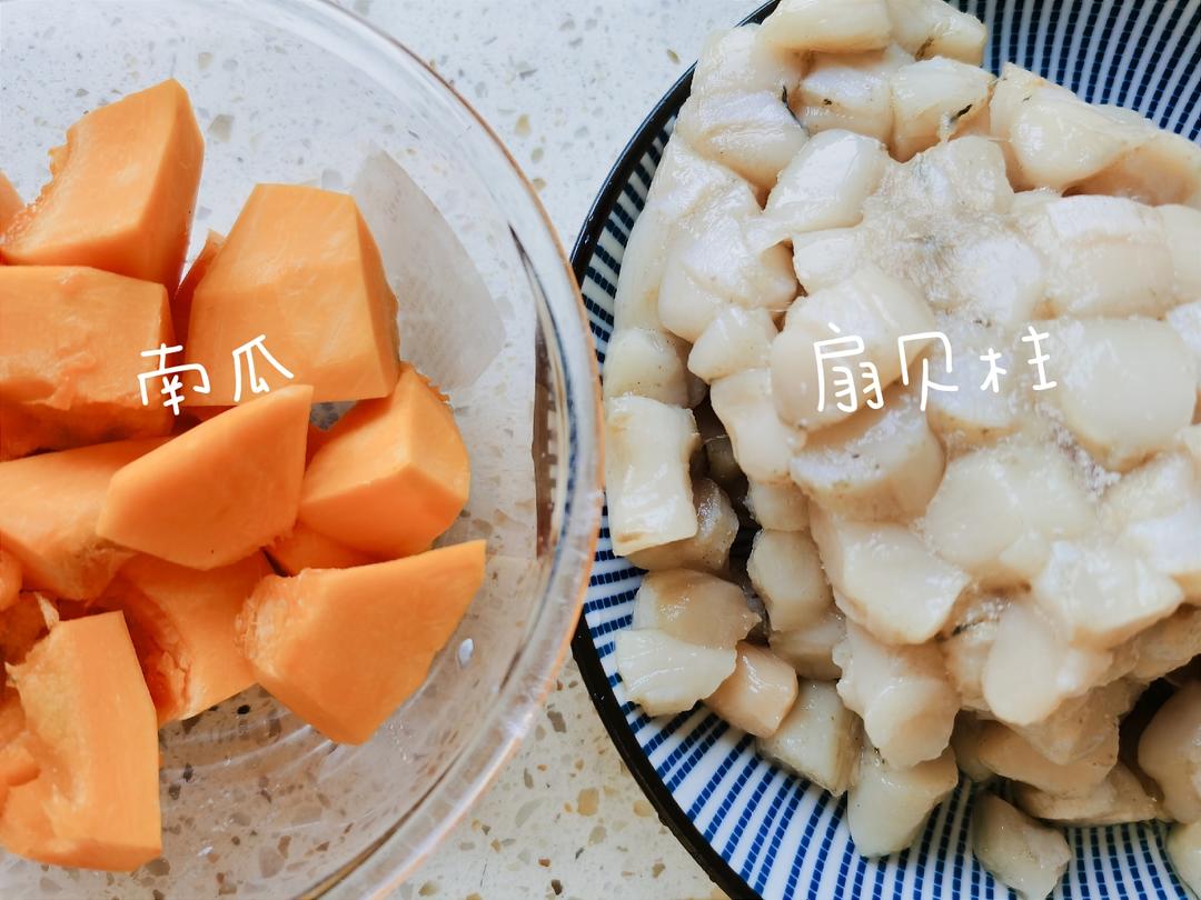 南瓜炒扇贝柱｜冬日里的鲜的做法 步骤1