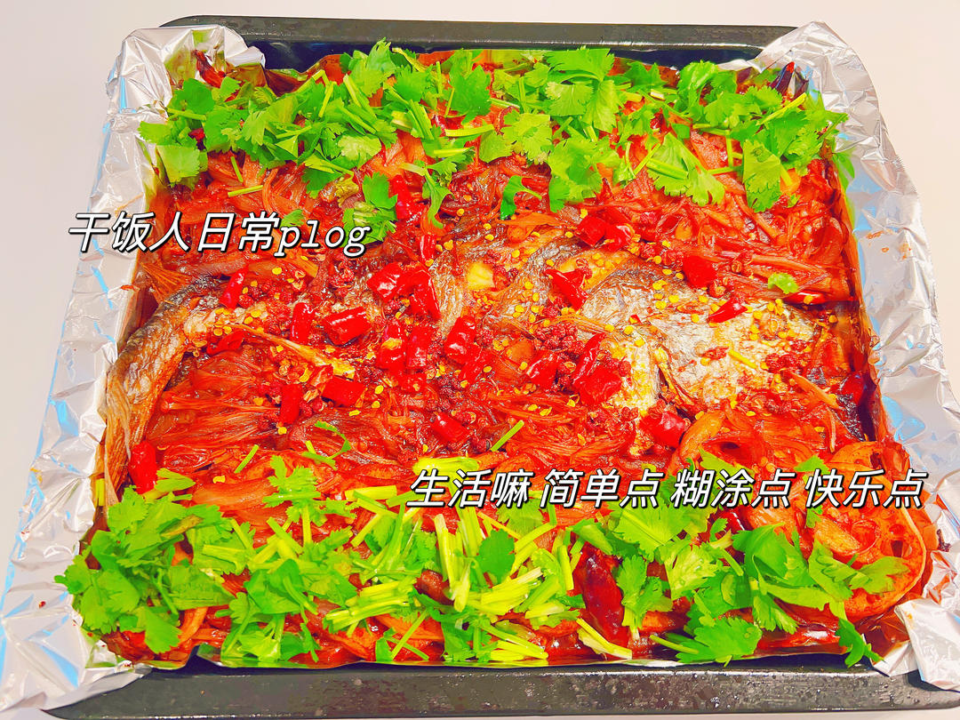 重庆烤鱼(烤箱版)爆好吃，爆简单