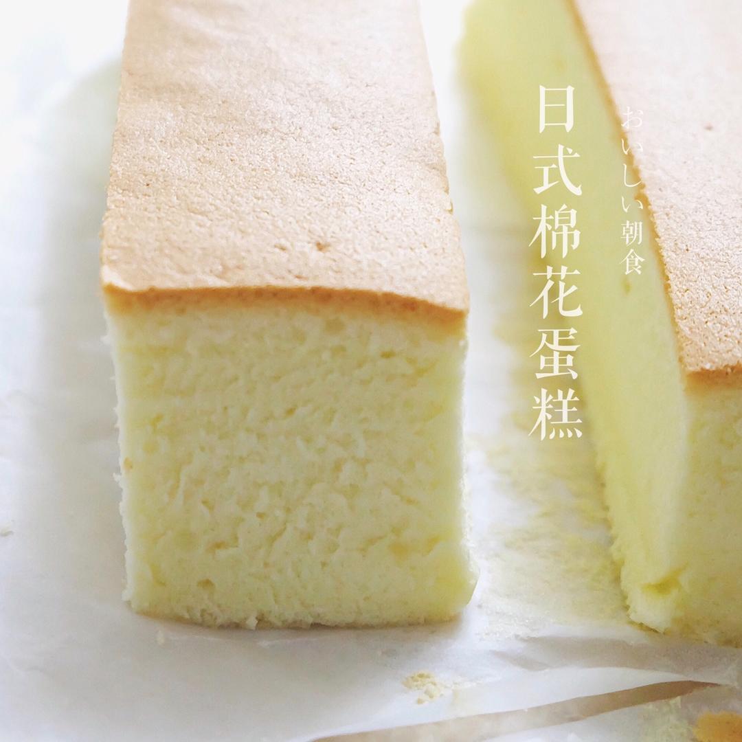 入口即化の棉花蛋糕