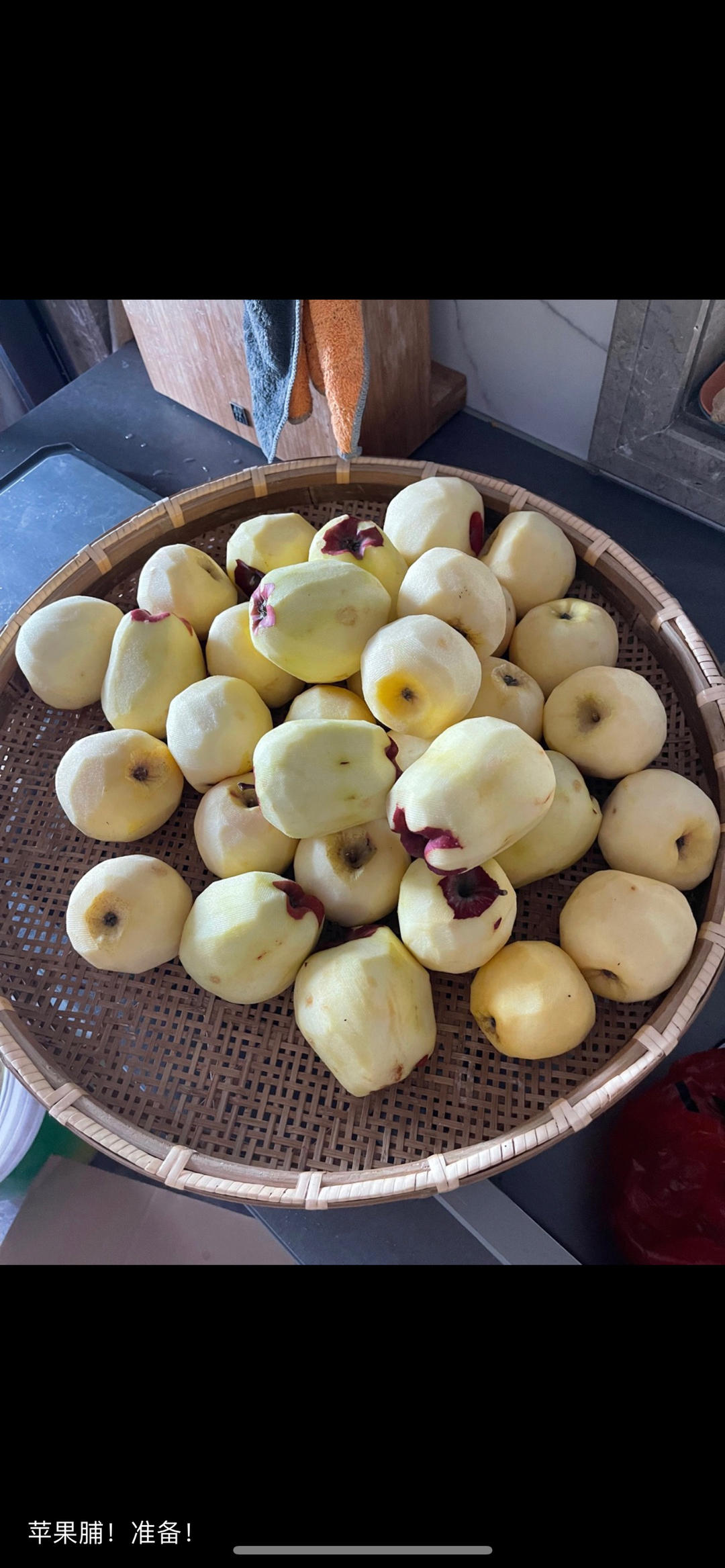 苹果干，酸甜软糯