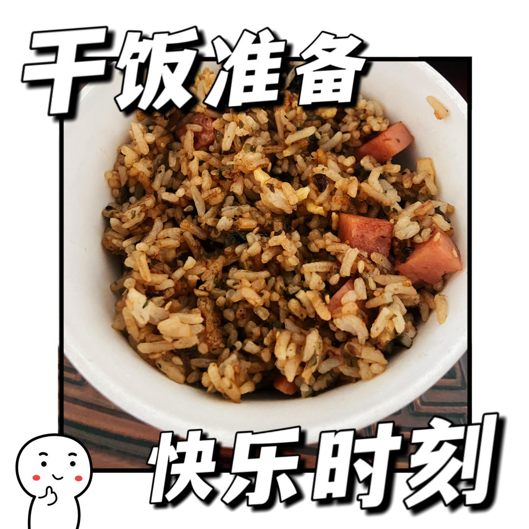 不允许你们没吃过✅剩米饭的神仙吃法