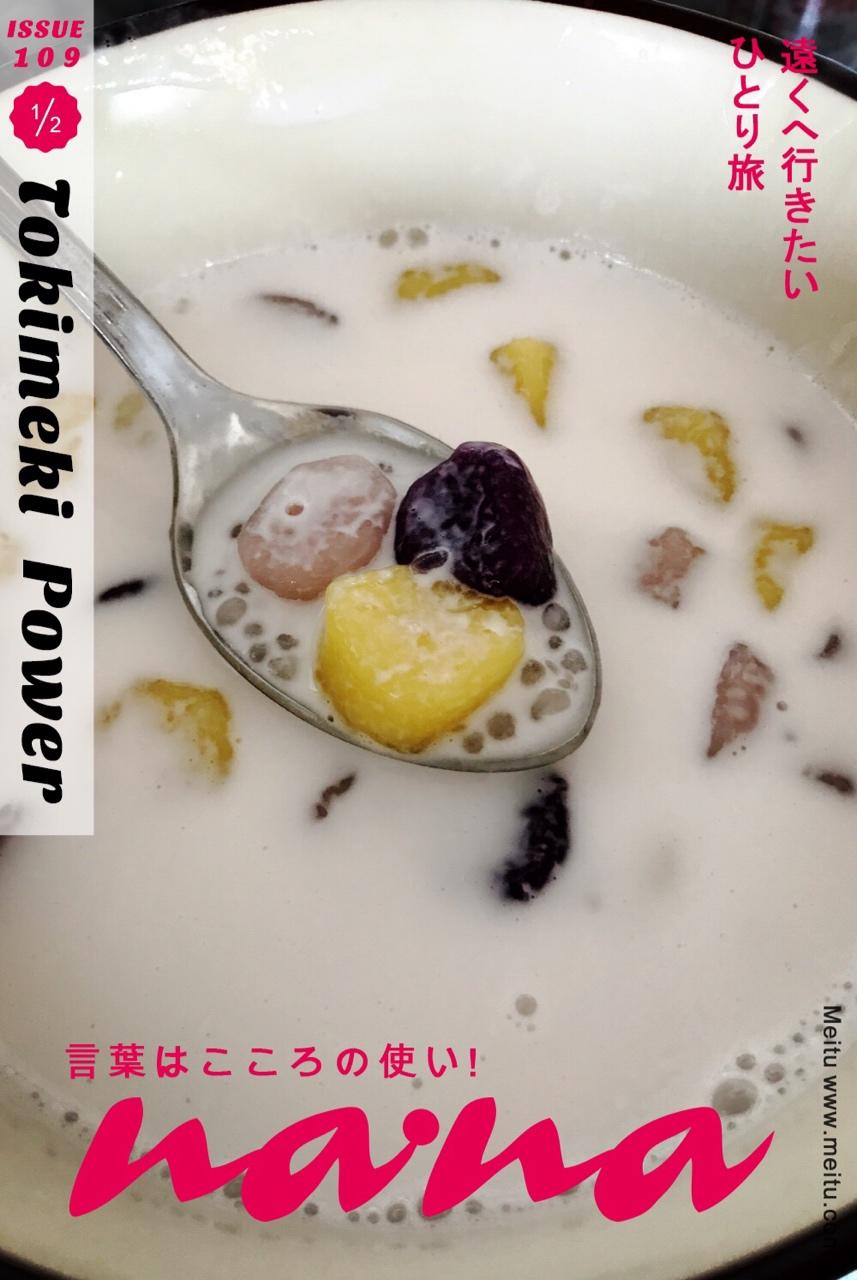 椰汁西米露