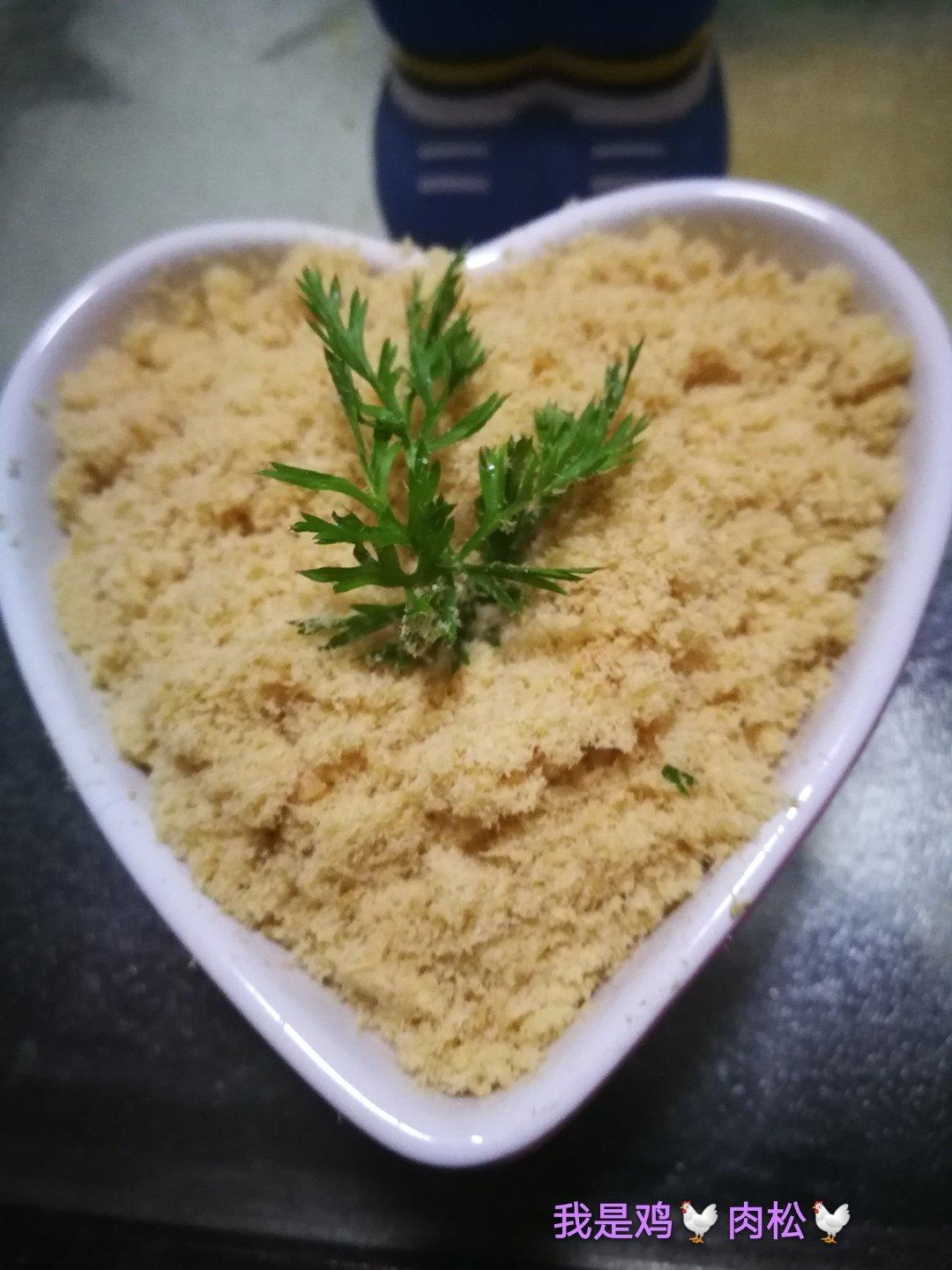 宝宝辅食鸡肉松👶🏻
