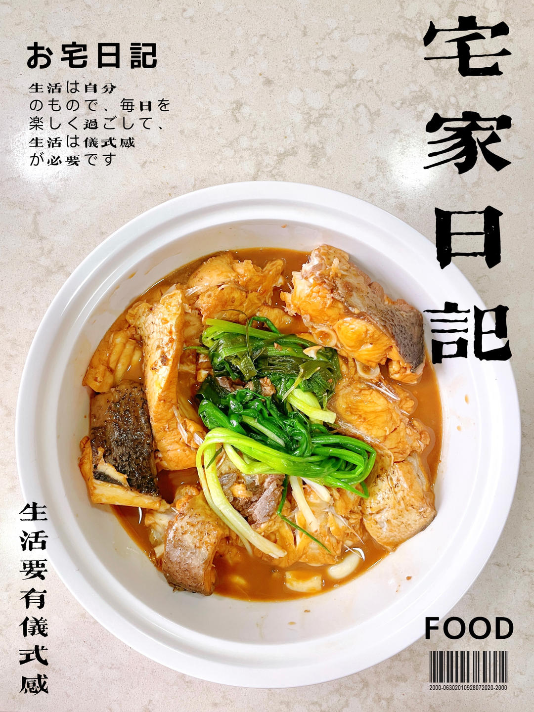 【红烧划水】鱼身常被舍弃的部分，其实很美味！