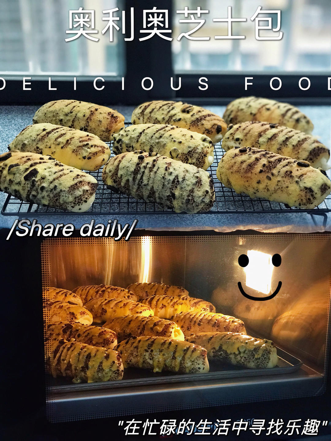 好吃停不下来，奥利奥芝士包