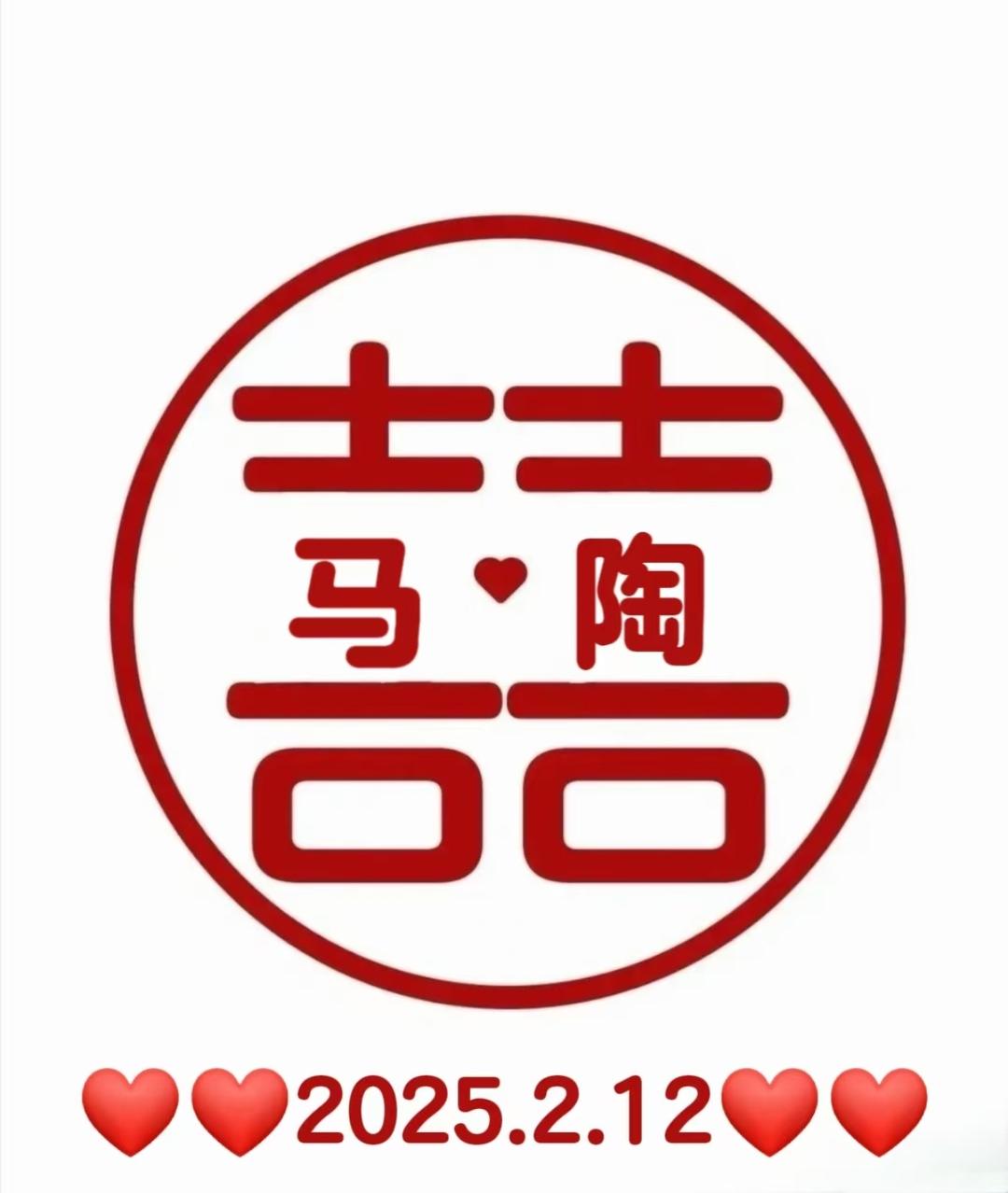 马儿啊