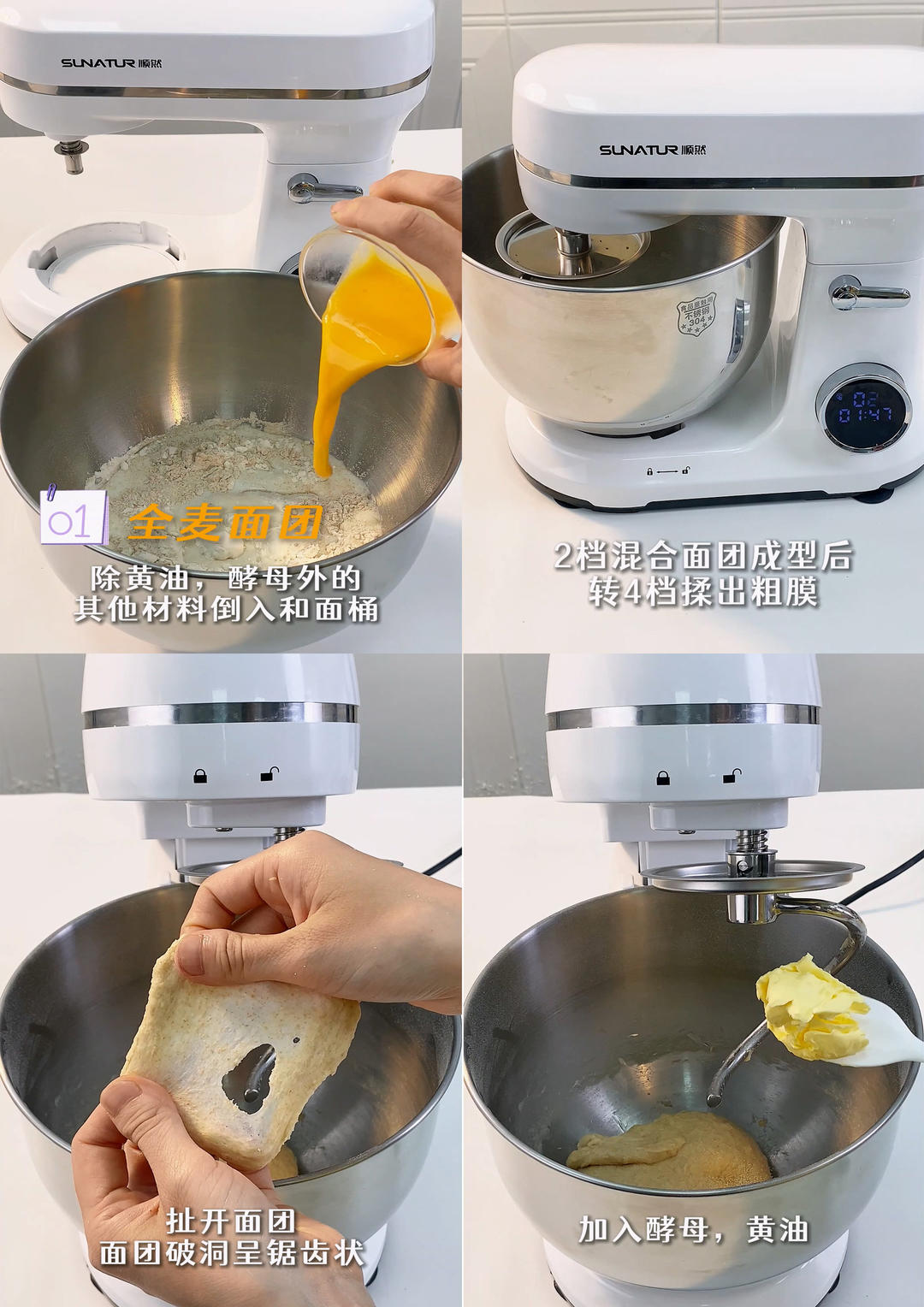 纯奶手撕吐司的做法 步骤1