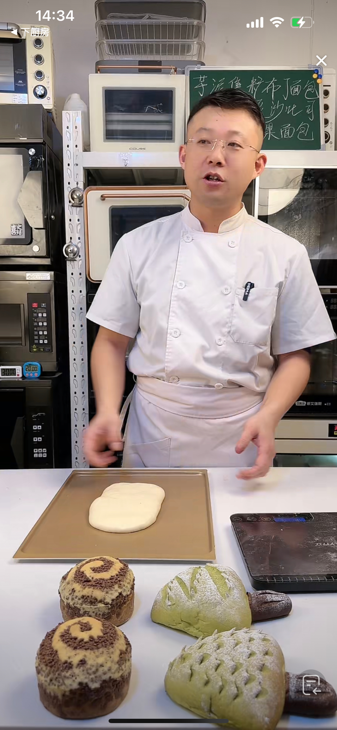 大黄米苹果面包的做法 步骤5