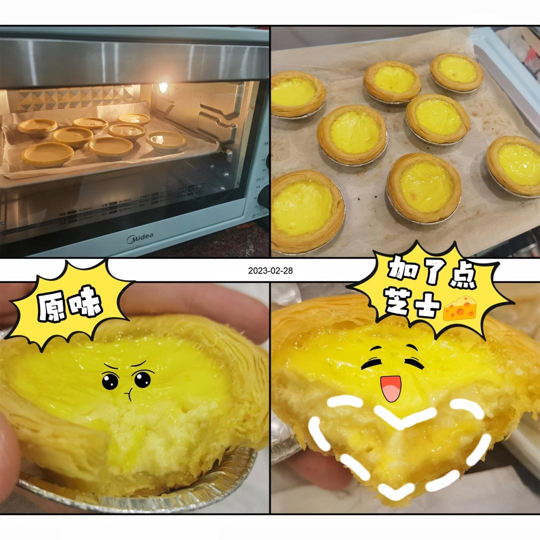超嫩滑的葡式蛋挞(全蛋版)新手友好『秒杀KFC』