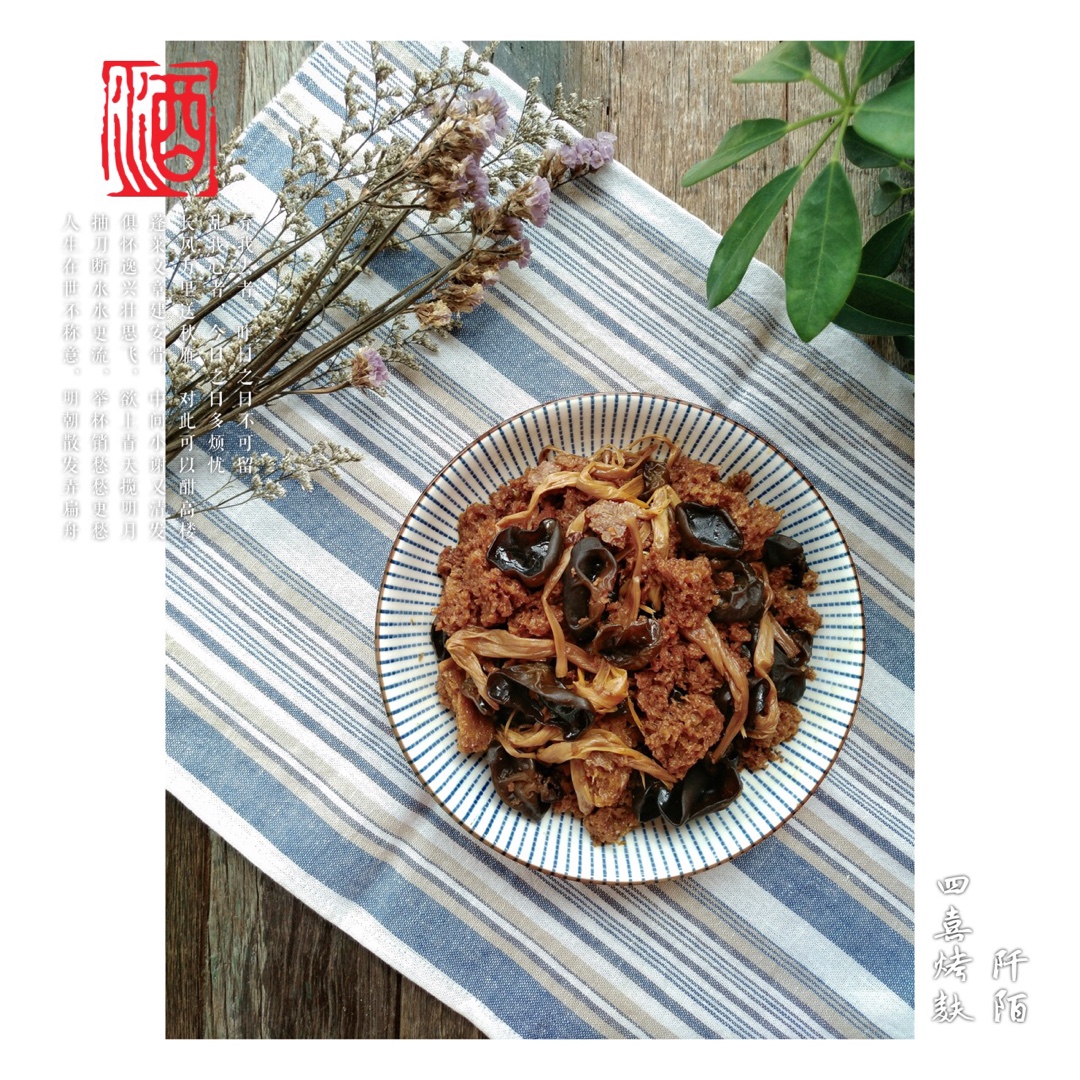四喜烤麸