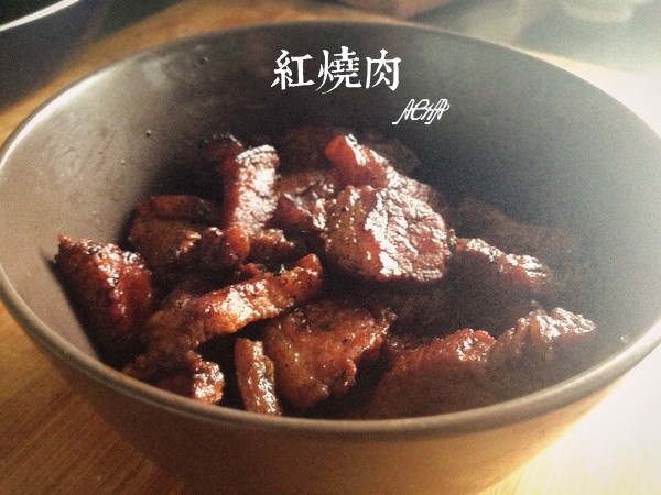 红烧肉