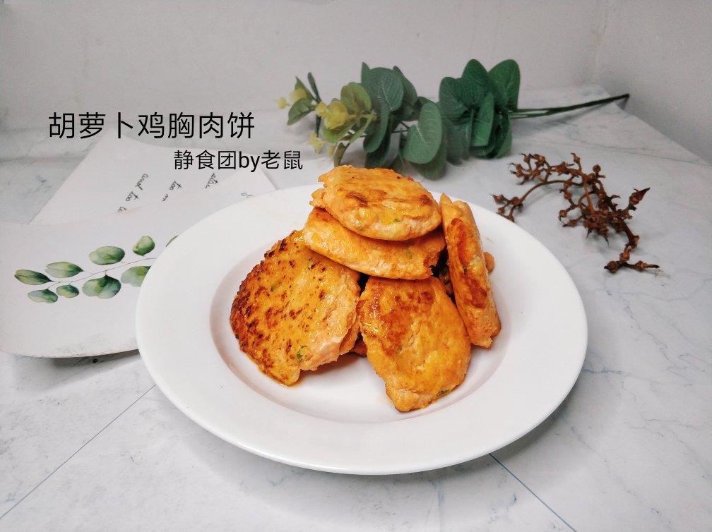 鸡胸肉吃法：凉拌鸡丝