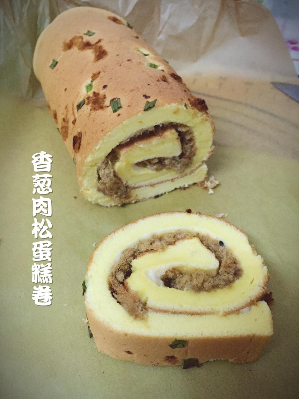 香葱肉松蛋糕卷
