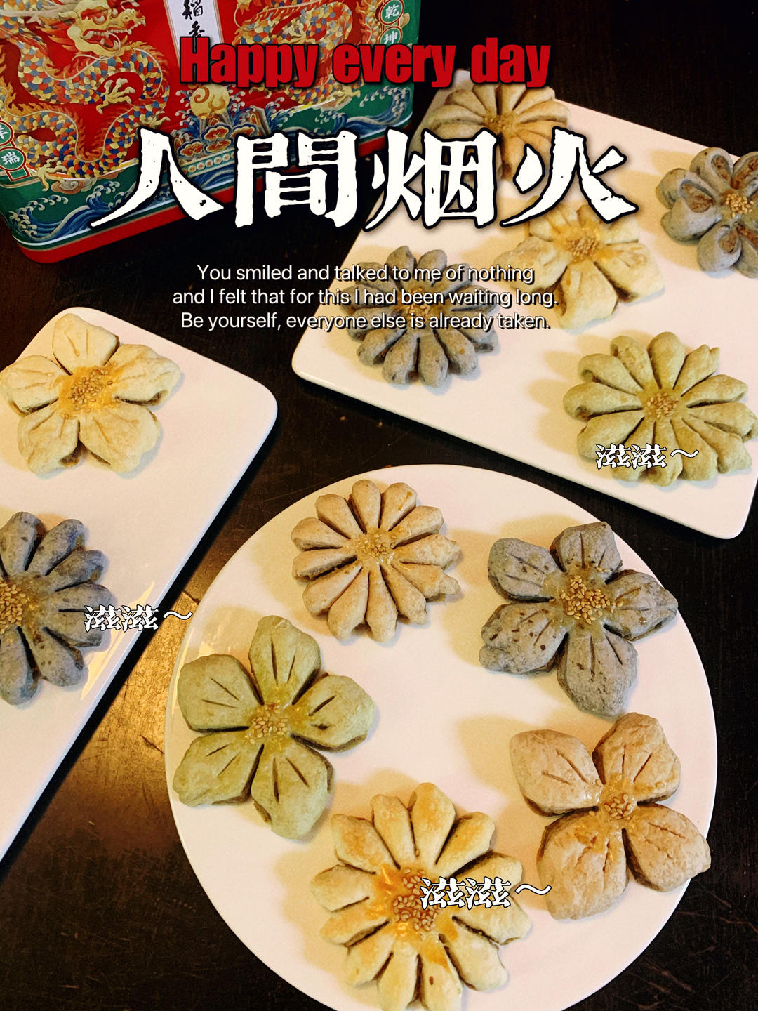 手残党版🌸桃花酥🍀四叶草酥菊花酥-不醒面 超简单