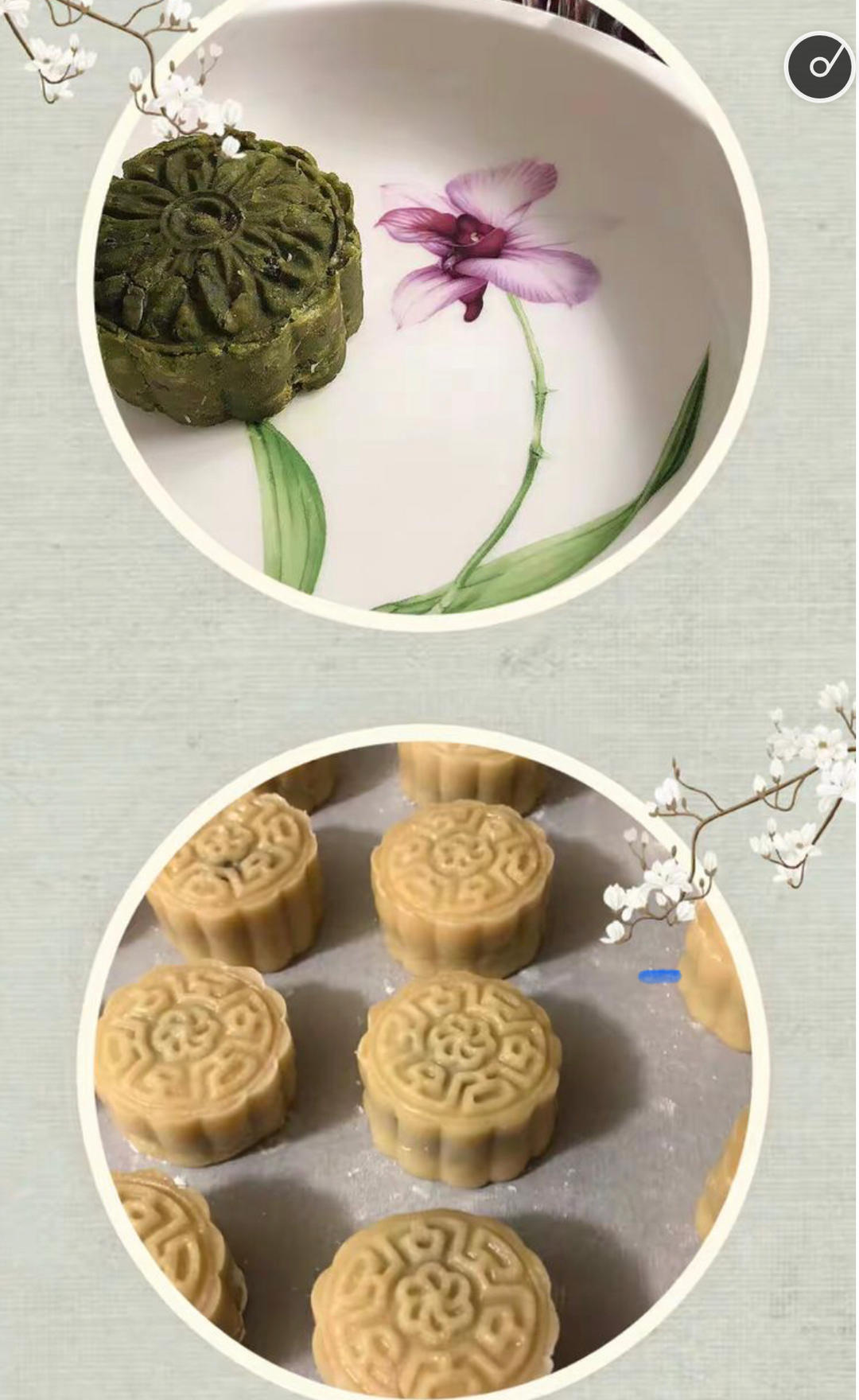 自制月饼