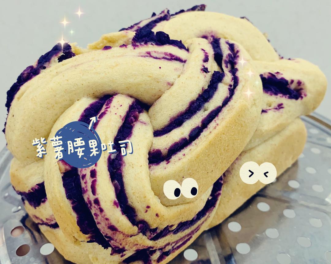 (没有烤炉也可以)不用特定材料 简单 1发面 新手试手*。    蒸紫薯腰果全麦吐司的做法