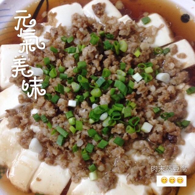 肉末蒸豆腐