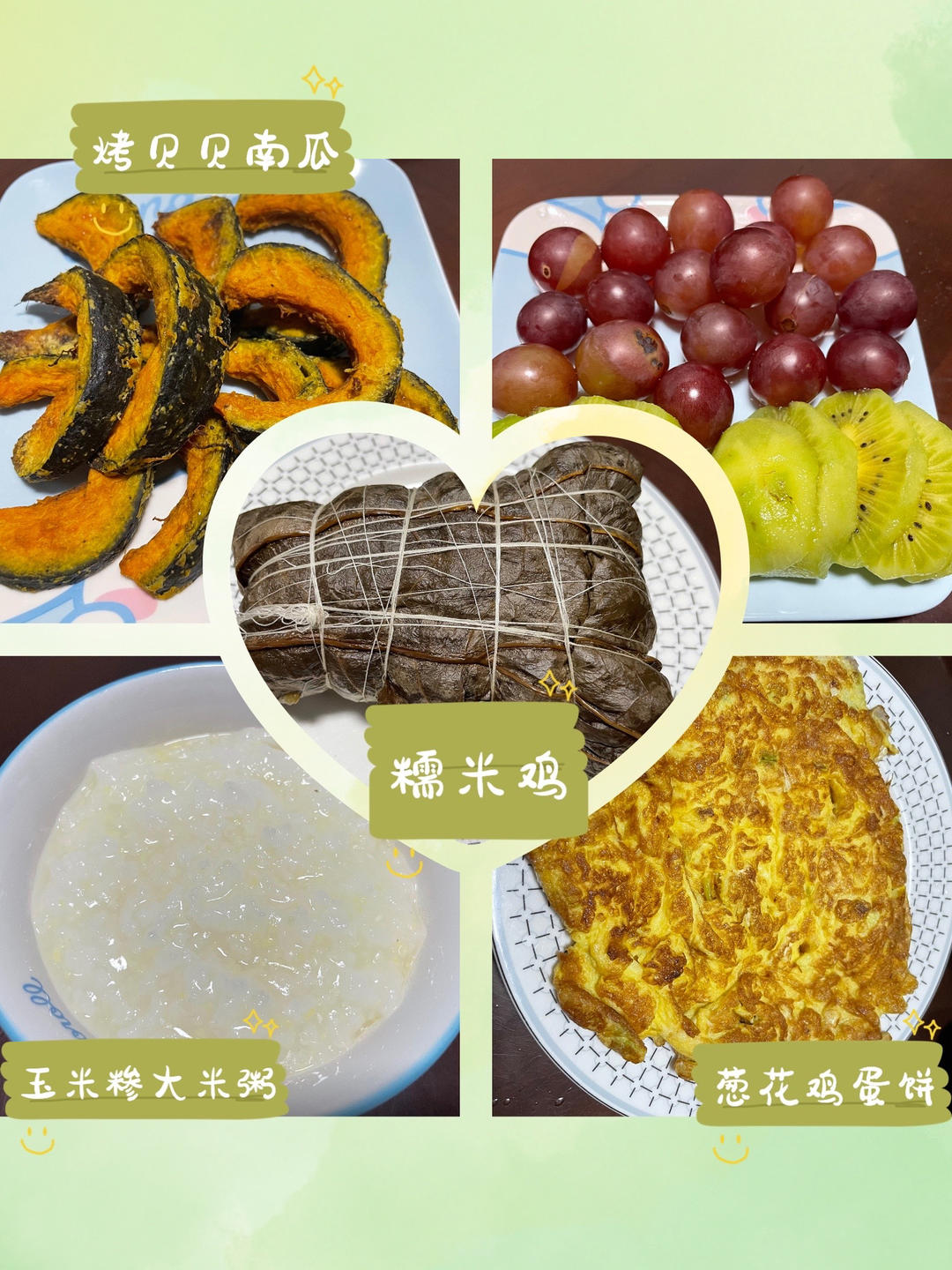高三营养早餐
